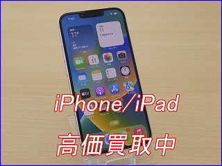 iPhone 14の中古美品端末査定に岐阜市よりご来店！高価買取のクイック岐阜