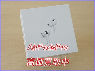 関市よりAirPodsPro2の買取査定にご来店～♪iPhone/iPad高価買取クイック岐阜