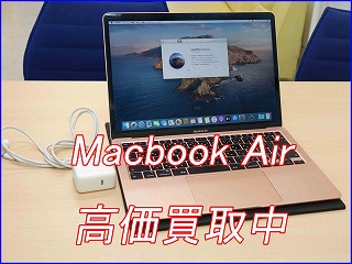 Macbook Air 13インチの買取査定に岐阜市よりご来店！マックブック高価買取もクイック岐阜