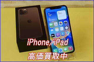 岐阜市よりiPhone 11Proの買取査定にご来店～♪アイフォン高価買取クイック岐阜