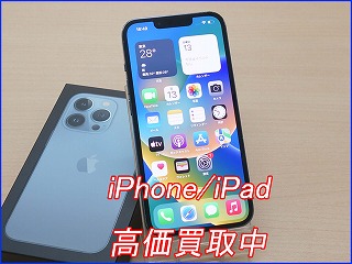 関市よりiPhone 13Proの買取依頼にご来店～♪アイフォン高価買取クイック岐阜