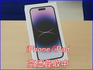 大垣市よりiPhone 14Proの買取査定にご来店～♪アイフォン高価買取クイック岐阜