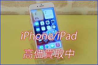 iPhone 7の買取査定に岐阜市よりご来店！アイフォン高価買取クイック岐阜