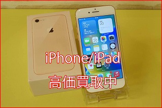 iPhone ８の買取査定に岐阜市よりご来店～！アイフォン高価買取クイック岐阜