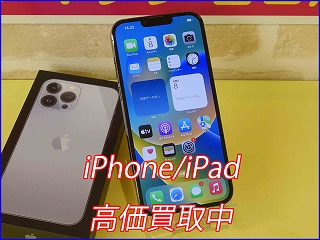大垣市よりiPhone 13ProMaxの買取査定にご来店～！アイフォン高価買取クイック岐阜