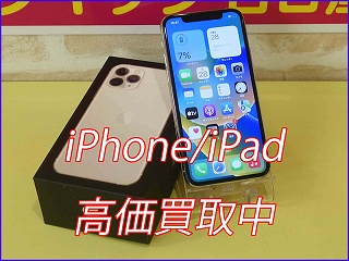 岐阜市よりiPhone11Proの買取査定にご来店～♪アイフォン高価買取クイック岐阜