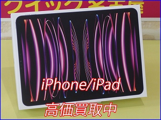 iPad Pro11 4世代の買取査定に岐阜市よりご来店～！アイフォン高価買取クイック岐阜