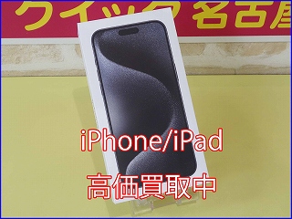 関市より新品iPhone 15Proの買取査定にご来店～♪スマホ高価買取クイック岐阜