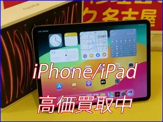 岐阜市よりiPad Pro11 4世代の買取査定にご来店～♪アイフォン高価買取クイック岐阜