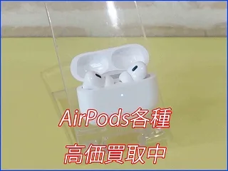 大垣市よりAirPodsPro2の買取査定にご来店～♪ウェアラブル製品買取もクイック岐阜