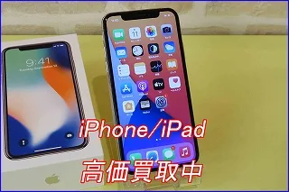 美濃市よりiPhoneXの買取査定にご来店～♪アイパッド高価買取クイック岐阜