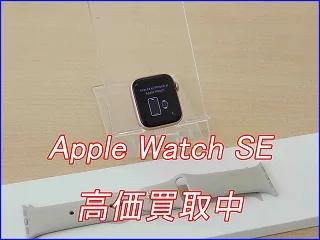 Apple Watch SE初代の買取査定に大垣市よりご来店～！アップルウォッチ高価買取クイック岐阜