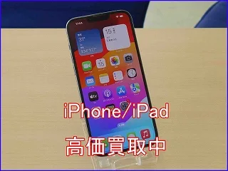 iPhone 13ProMAXの買取査定に岐阜市よりご来店～！アイフォン高価買取クイック岐阜