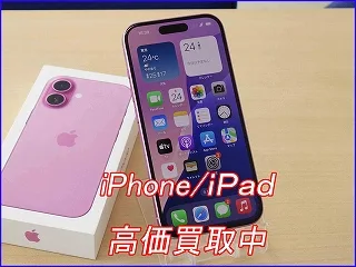 岐阜市よりiPhone16の買取査定にご来店～♪アイフォン高価買取クイック岐阜