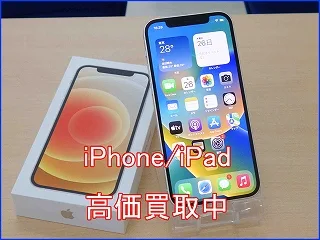 iPhone 12の買取査定に大垣市よりご来店～！アイフォン高価買取クイック岐阜