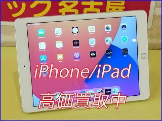 岐阜市よりiPad 7の買取査定にご来店～♪アイパッド高価買取クイック岐阜