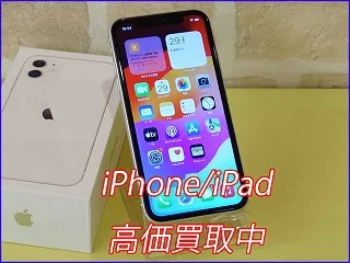 iPhone 11の買取査定に岐阜市よりご来店～！アイフォン高価買取クイック岐阜