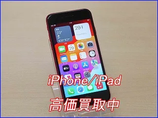 岐阜市よりiPhone SE2の買取査定にご来店～♪アイフォン高価買取クイック岐阜