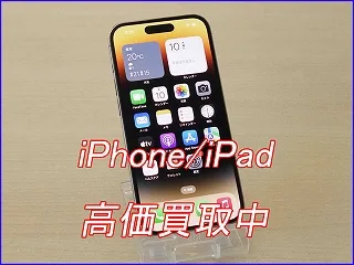 iPhone 14Proの買取査定に岐阜市よりご来店～！アイフォン高価買取クイック岐阜