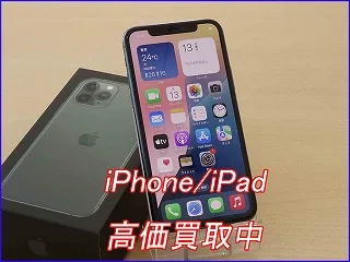 iPhone 11Proの買取査定に各務原市よりご来店～！アイフォン高価買取クイック岐阜