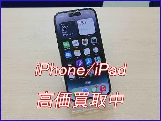 iPhone 14Pro ガラス割れの買取査定に関市よりご来店～！アイフォン高価買取クイック岐阜