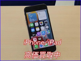 iPhone7の買取査定に中津川市よりご来店～！アイフォン高価買取クイック岐阜