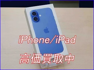 iPhone 16の買取査定に各務原市よりご来店～！アイフォン高価買取クイック岐阜