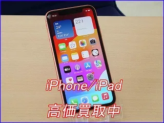 岐阜市内よりiPhoneXRの買取査定にご来店～♪アンドロイド端末高価買取クイック岐阜