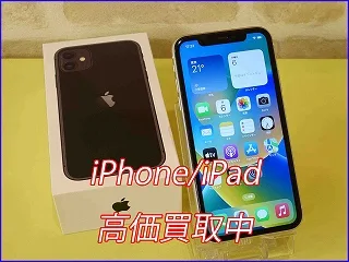 iPhone 11の買取査定に各務原市よりご来店！アイフォン高価買取クイック岐阜