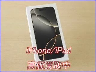 iPhone 16ProMaxの買取査定に一宮市よりご来店！アイフォン高価買取クイック岐阜