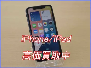 iPhone/iPad買取のクイック岐阜