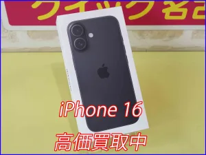 iPhone/iPad買取のクイック岐阜