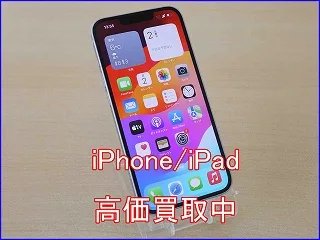 岐阜市よりiPhone 14の買取査定にご来店～♪アイフォン高価買取クイック岐阜