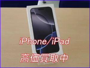 iPhone/iPad買取のクイック岐阜