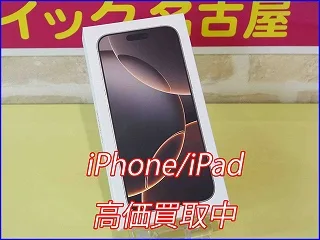 iPhone 16ProMaxの買い取り査定に瑞穂市よりご来店！アイフォン高価買取クイック岐阜