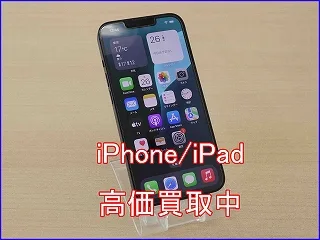 大垣市よりiPhone 13の買取査定にご来店～♪アイフォン高価買取クイック岐阜