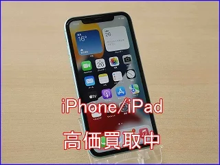 iPhone 11の買い取り査定に大垣市よりご来店～！アイフォン高価買取クイック岐阜