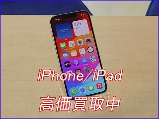 iPhone 13Proの買い取り査定に瑞穂市よりご来店～！アイフォン高価買取クイック岐阜