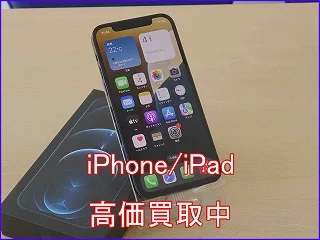 岐阜市よりiPhone12Proの買い取り査定にご来店～♪アイパッド高価買取クイック岐阜