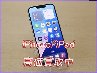大垣市よりiPhone 13Proの買い取り査定にご来店～♪アイフォン高価買取クイック岐阜