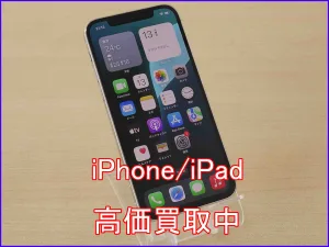 iPhone/iPad高価買取のクイック岐阜