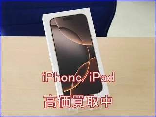 岐阜市よりiPhone 16ProMAXの買い取り査定にご来店～♪アイフォン高価買取クイック岐阜