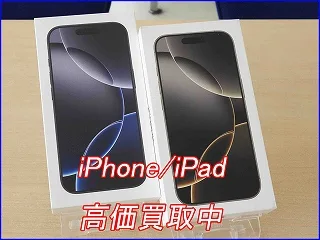 一宮市よりiPhone 16ProMaxの買取査定にご来店～♪アイフォン高価買取クイック岐阜