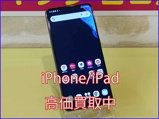Galaxy S21 5Gの買い取り査定に各務原市よりご来店！アンドロイド高価買取クイック岐阜