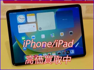 iPhone/iPad買取のクイック岐阜