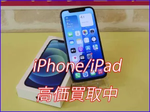 iPhone/iPad買取のクイック岐阜