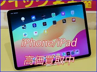 iPad Pro11 4世代の買い取り査定に各務原市よりご来店！アイフォン高価買取クイック岐阜