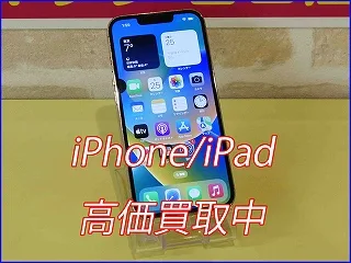 iPhone 13Proの買い取り査定に各務原市よりご来店！アイフォン高価買取クイック岐阜