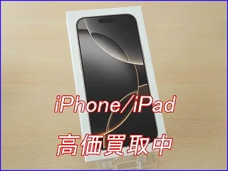 iPhone 16ProMAXの買い取り査定に岐阜市よりご来店！アイフォン高価買取クイック岐阜