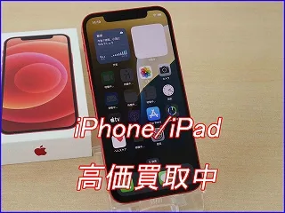 iPhone 12の買い取り査定に岐阜市よりご来店！アイフォン高価買取クイック岐阜